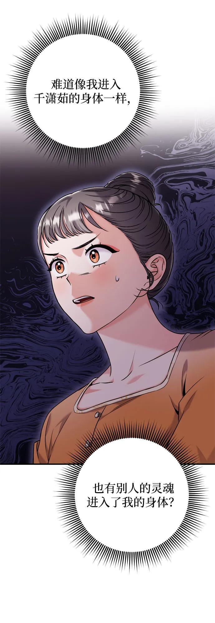 [第16话] 报恩的将军98