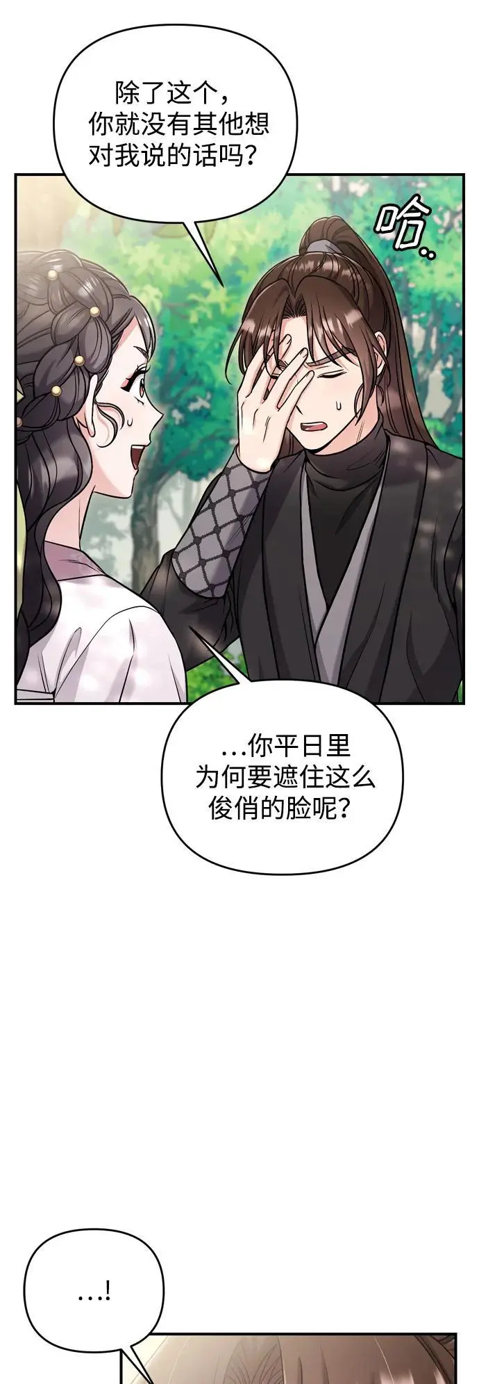 [第22话] 你是打糕板，还是皇帝？14