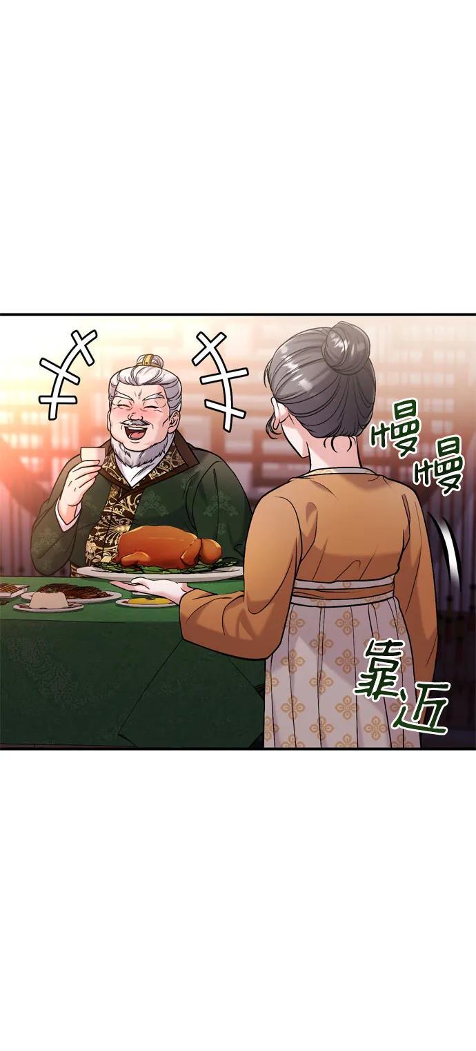 [第16话] 报恩的将军82