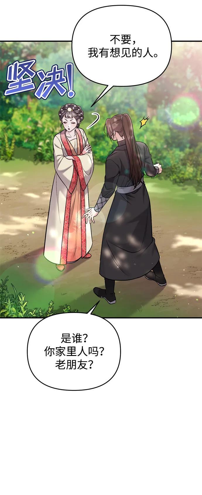 [第16话] 报恩的将军9