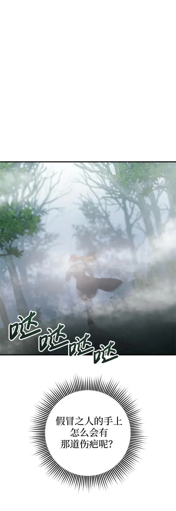 [第25话] 原来你也有类似的疼痛14