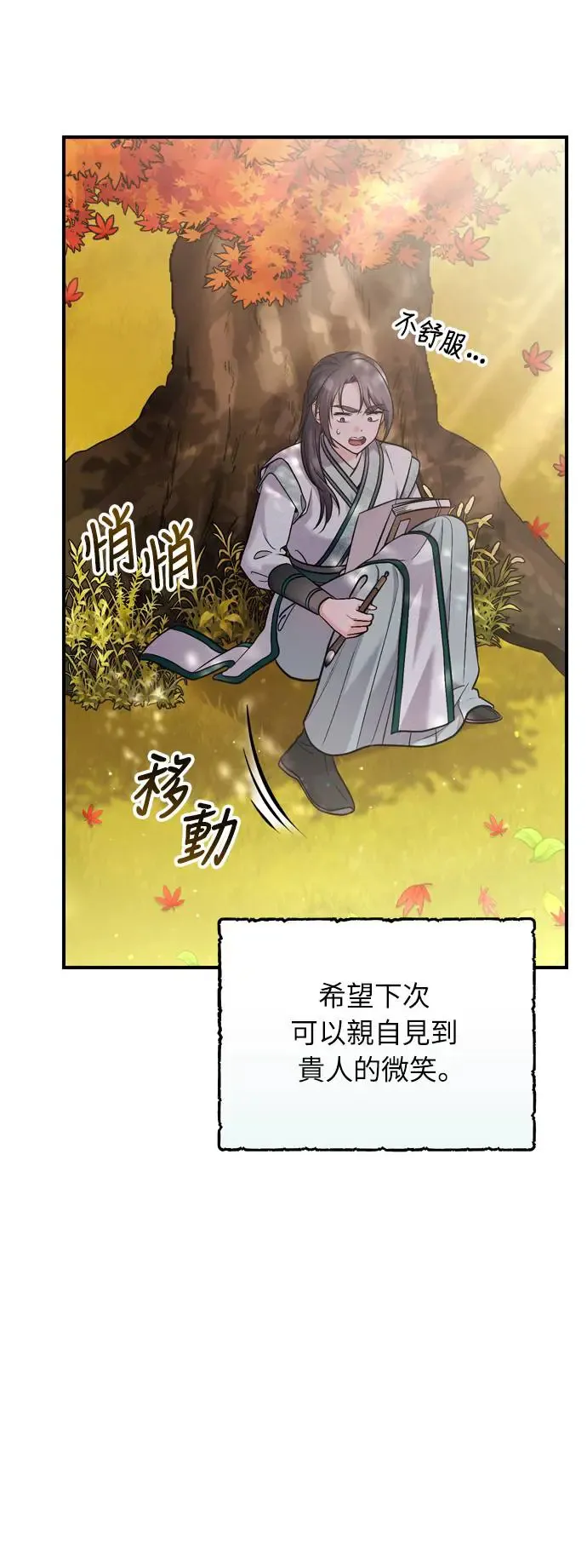 第42话 我要让你迷上我49