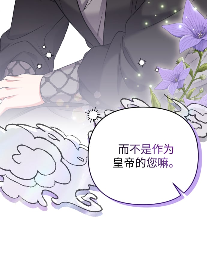 [第7话] 骗子，我已经知道了59
