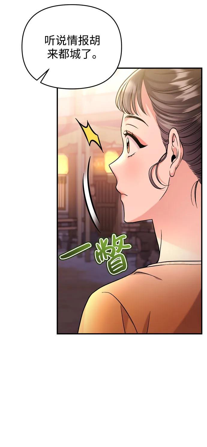 [第16话] 报恩的将军33