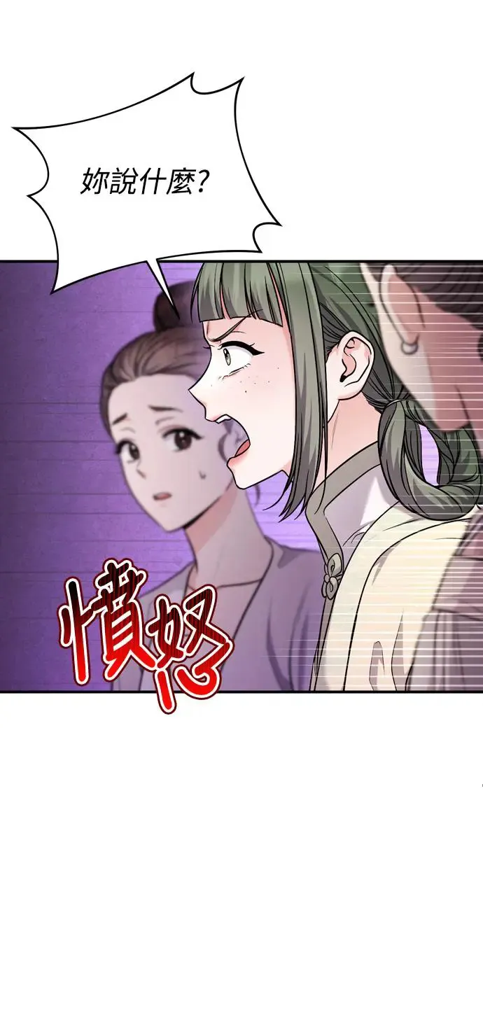 第43话 先下手为强7