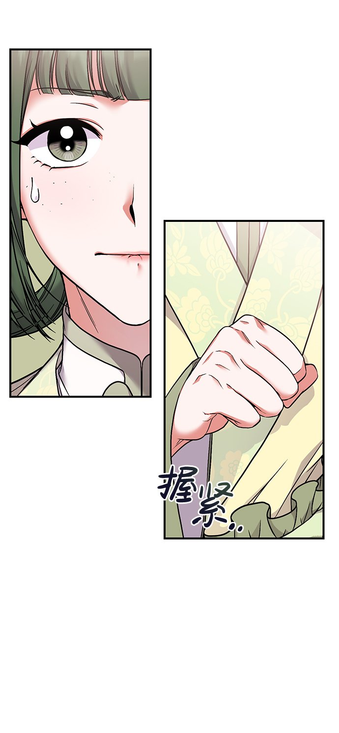 [第2话] 你在和其他男子私通吗？51