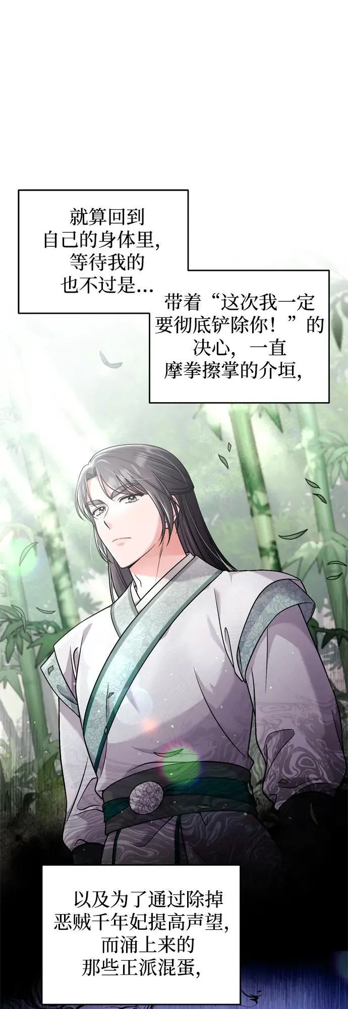 [第29话] 可以回去？43