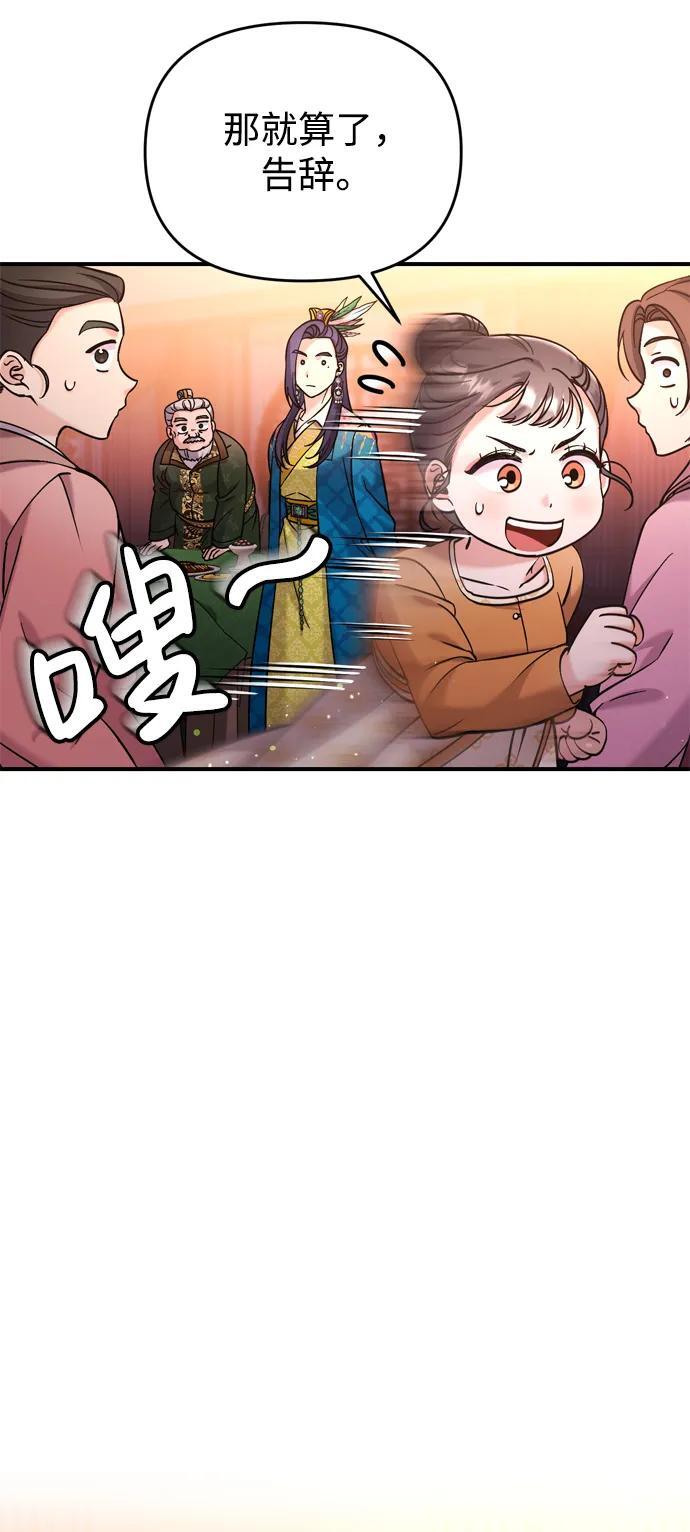 [第17话] 千氏家族的姐妹们14