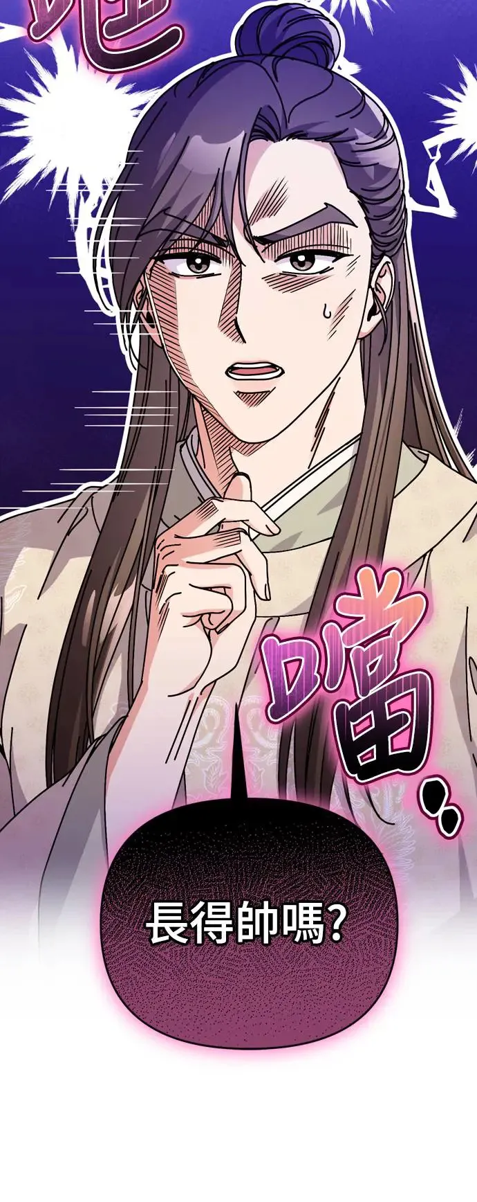 第48话 千潇茹的武功师父32