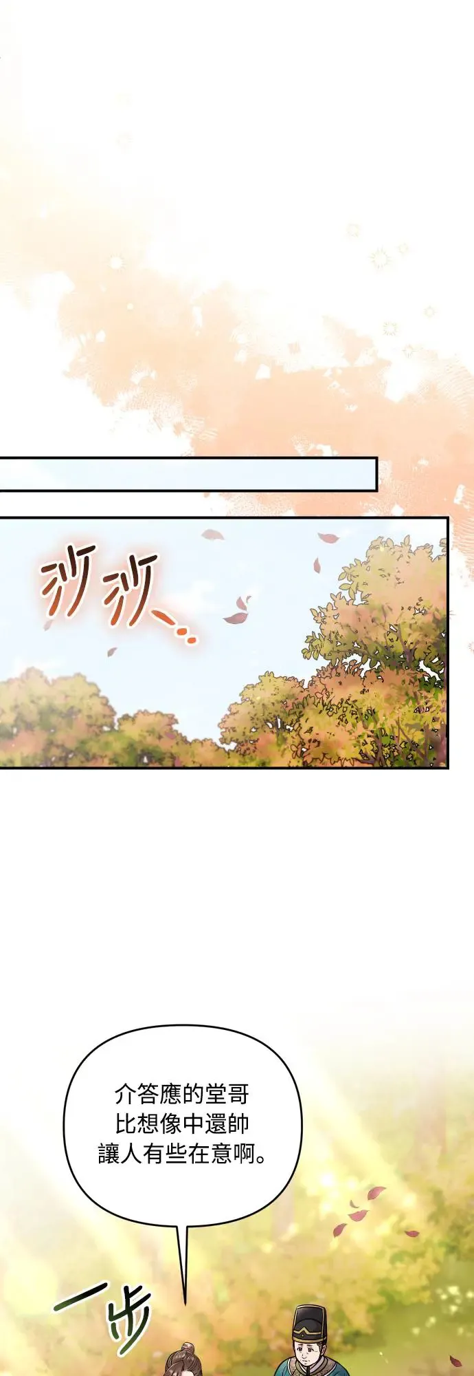 第53话 彼此让对方感到不愉快37