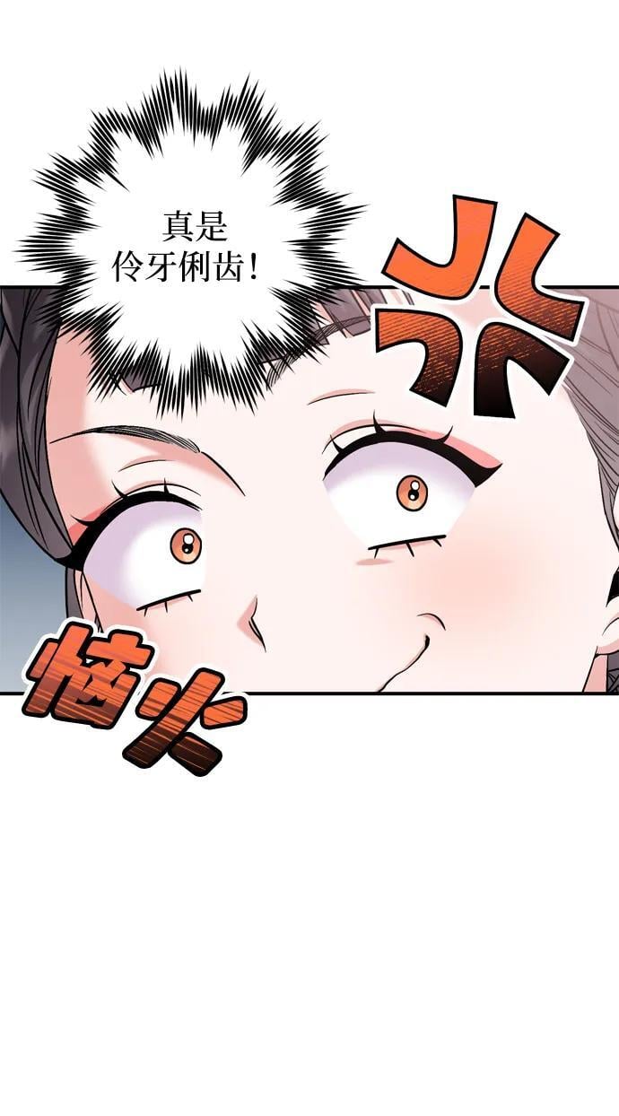 [第13话] 不要爱上我87
