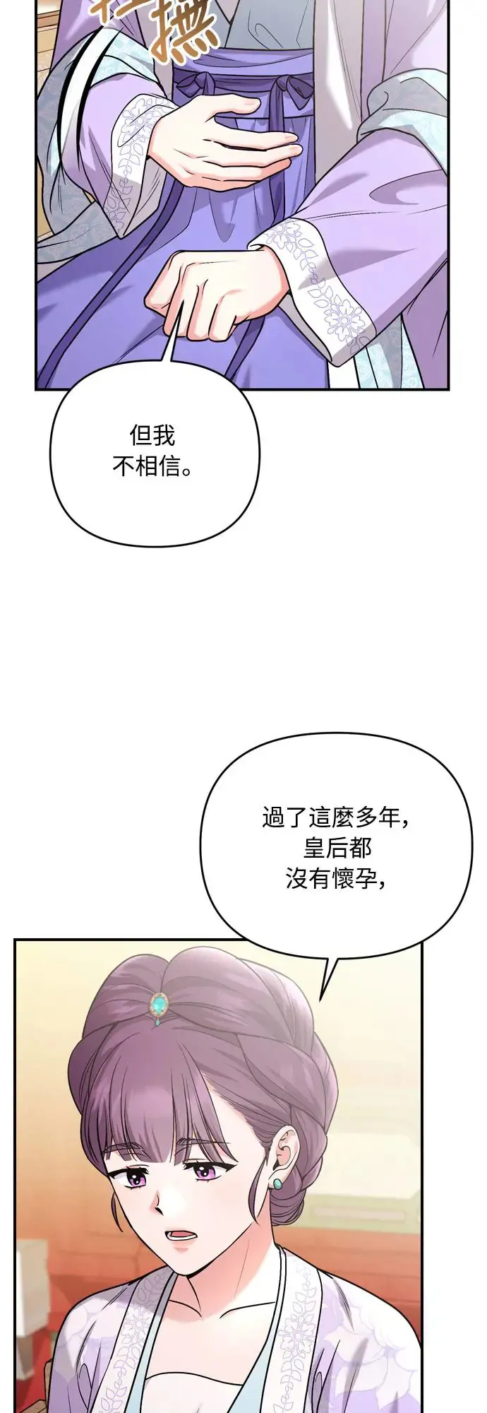 第50话 我的箭术会成为传奇14