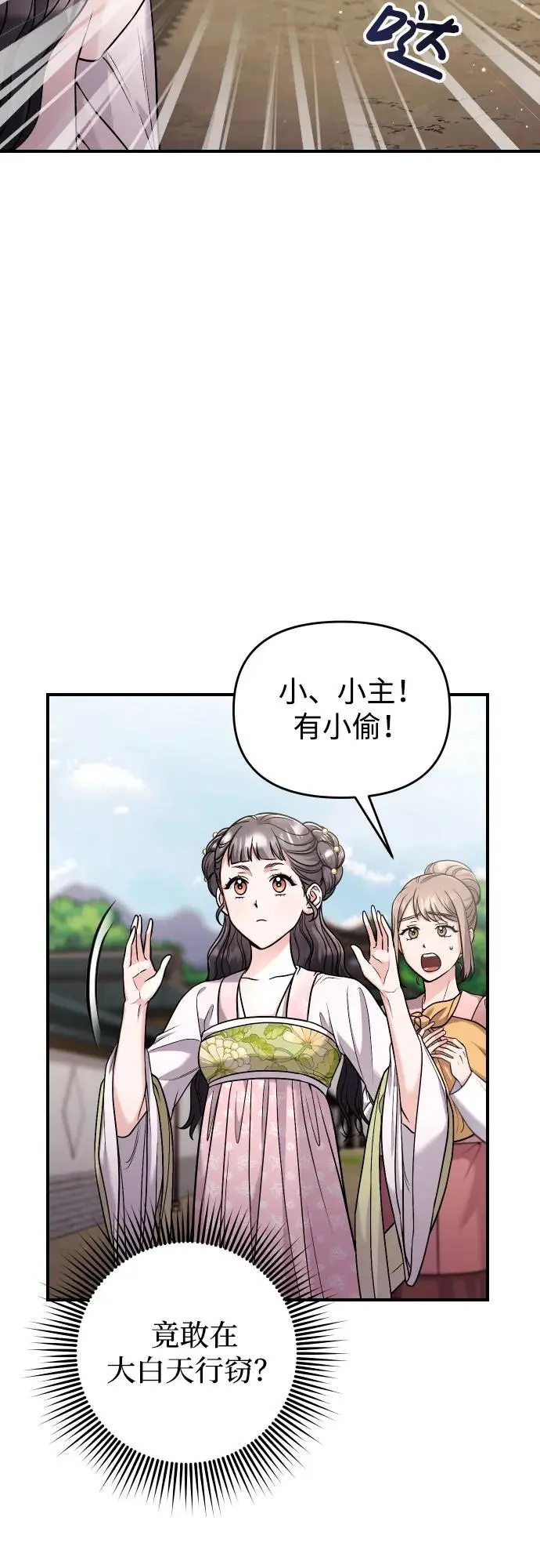 [第26话] 宝宝也吃糖葫芦吧66