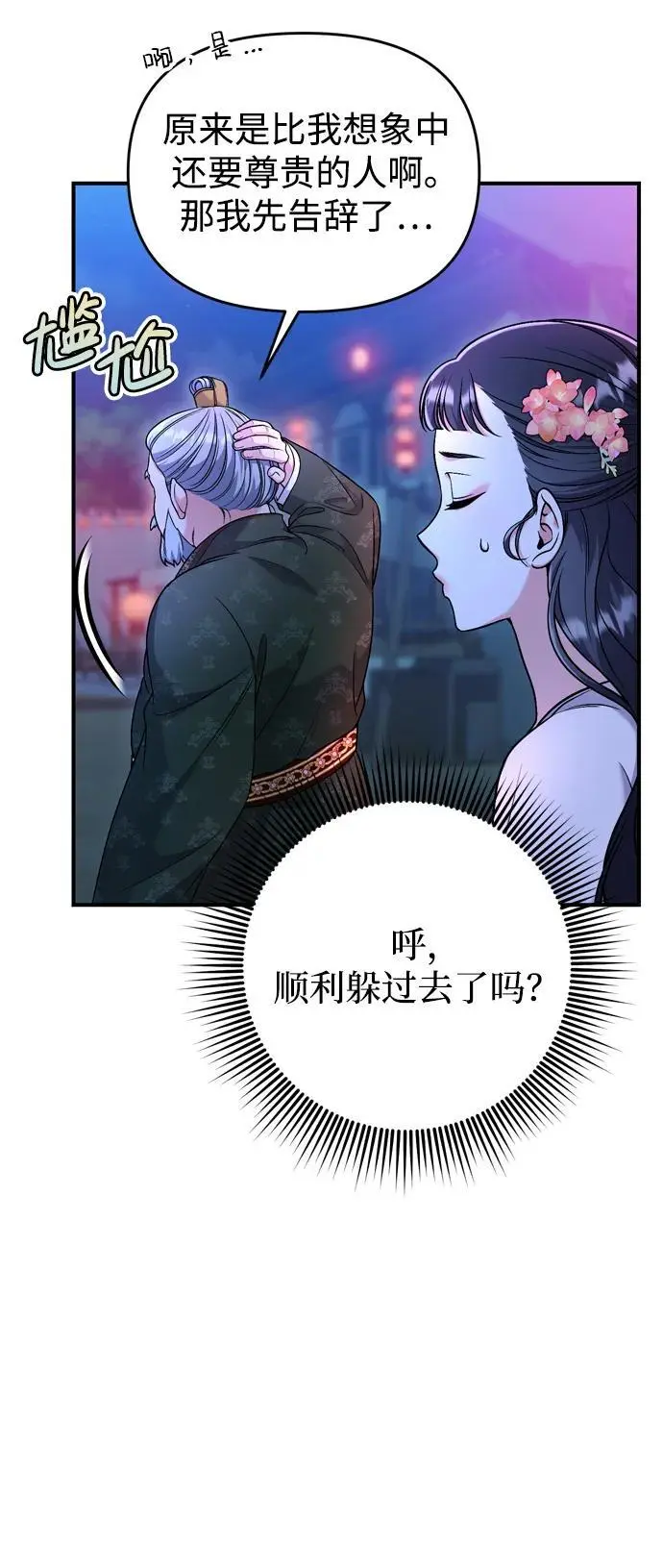 [第26话] 宝宝也吃糖葫芦吧6