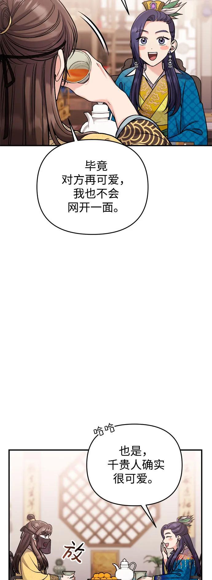 [第21话] 我什么都知道69