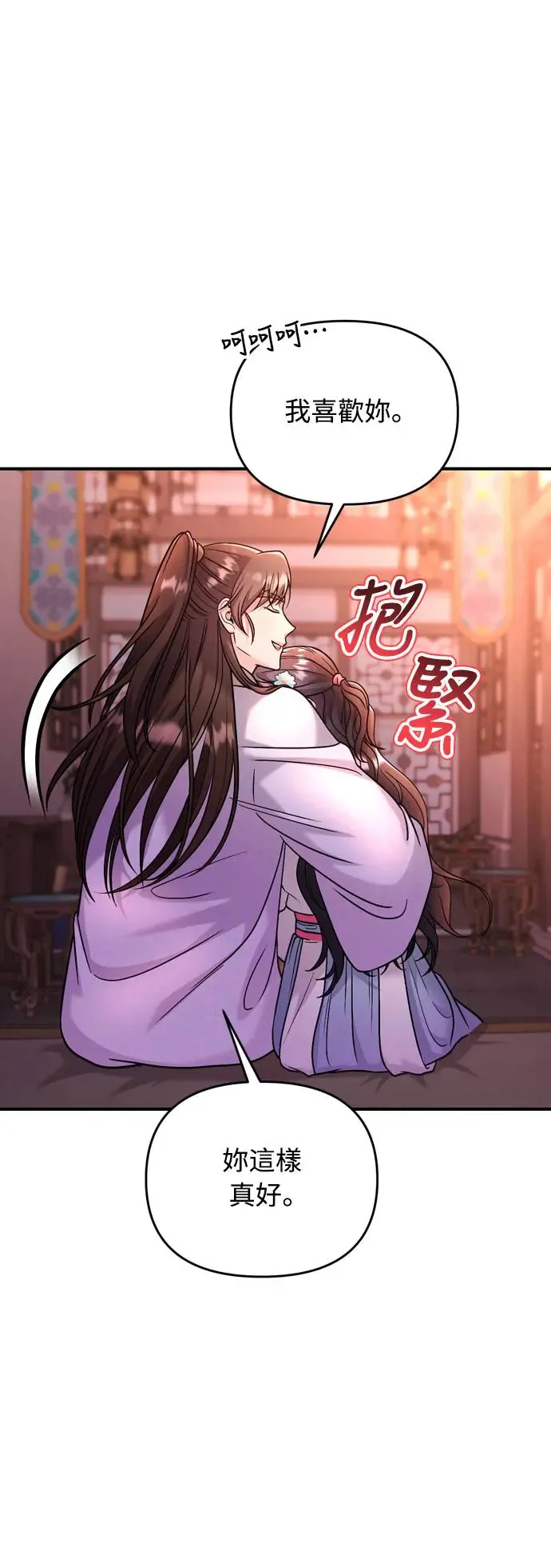 第38话 看似不合理却又合理的情况80