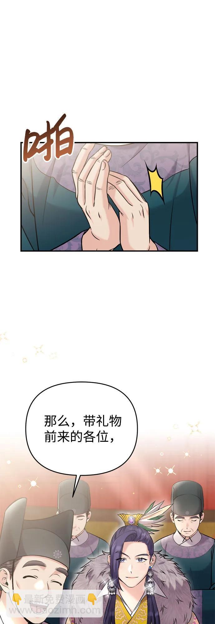 [第19话] 你选那个，还是选我？29
