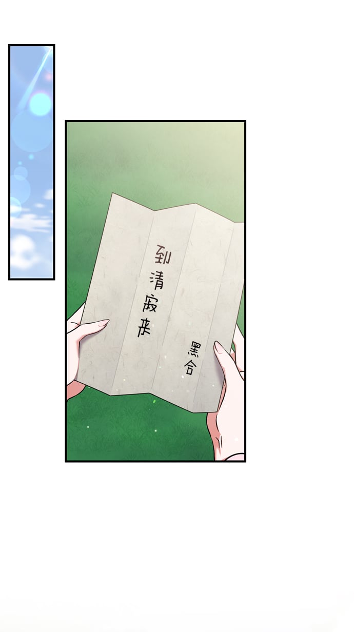 [第8话] 应该在宫中优雅地吟诗60