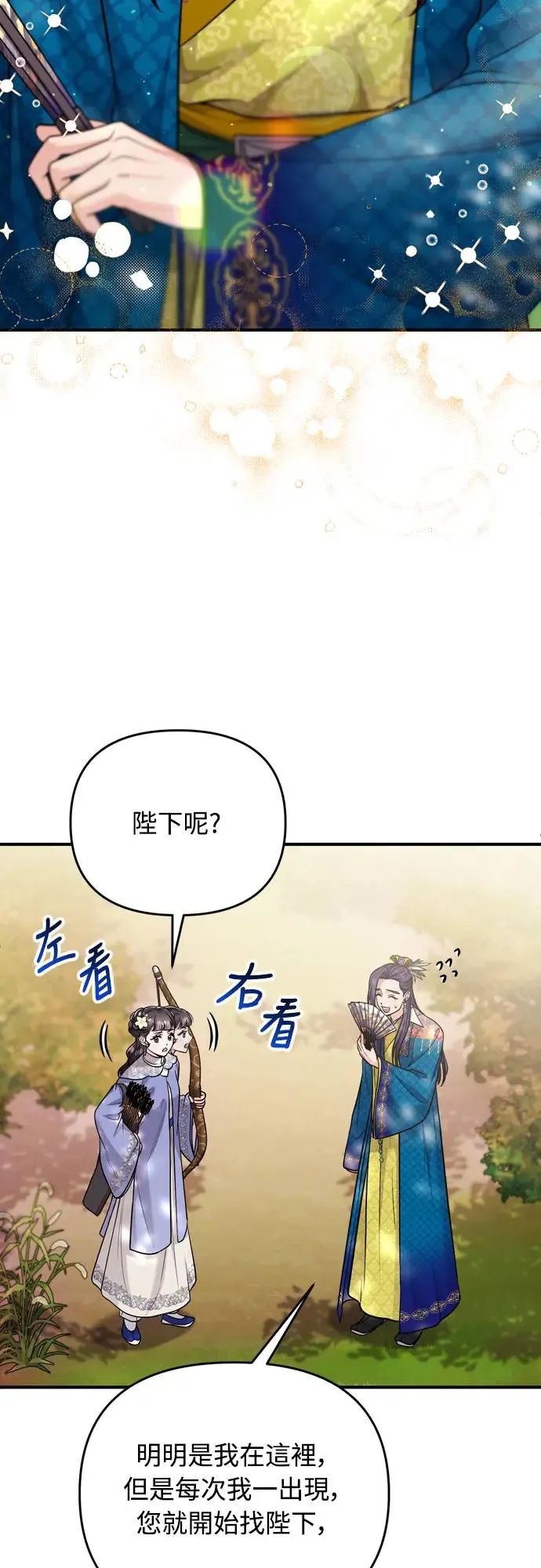 第49话 除了那个人之外52