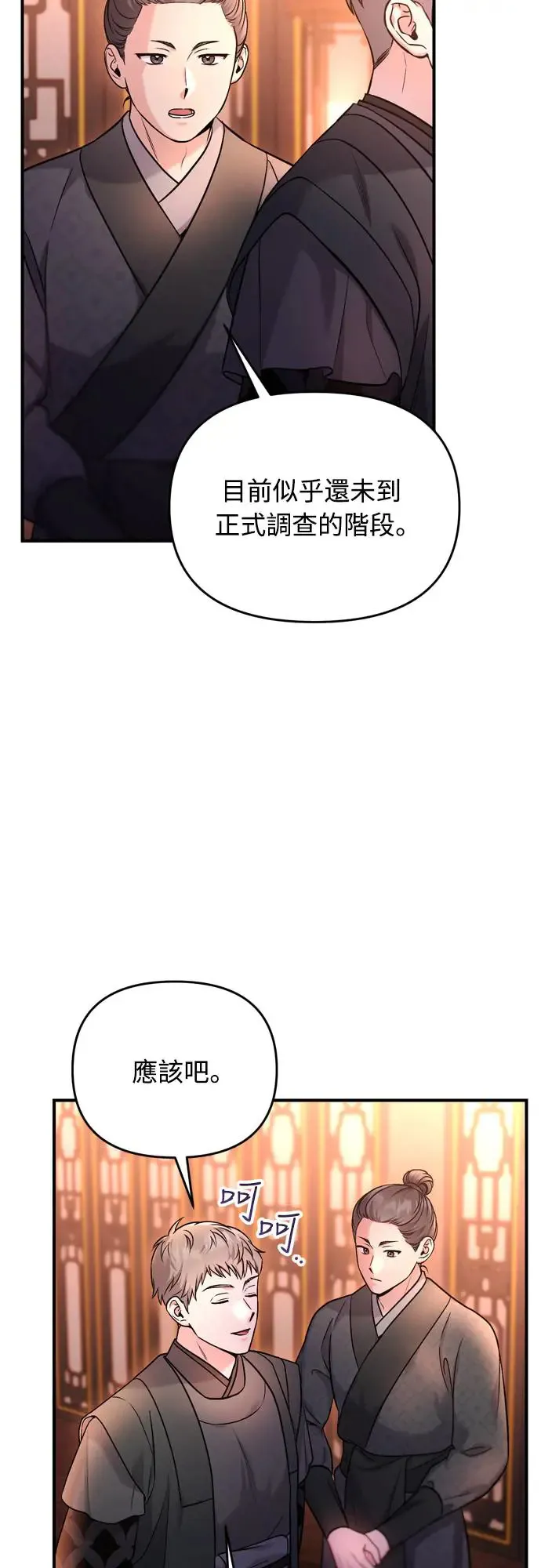 第50话 我的箭术会成为传奇3