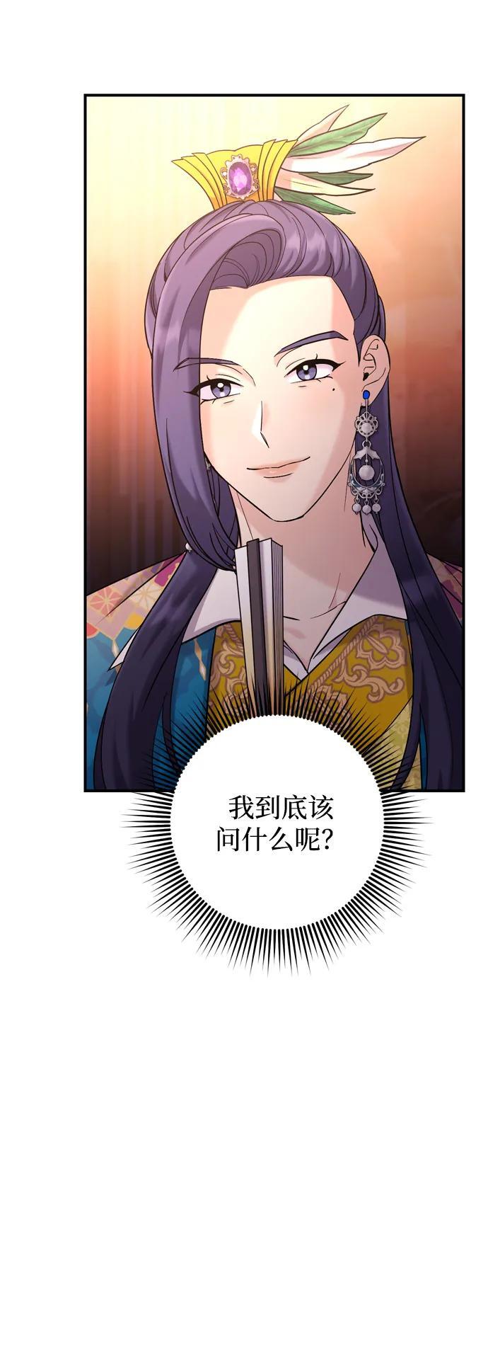 [第17话] 千氏家族的姐妹们9