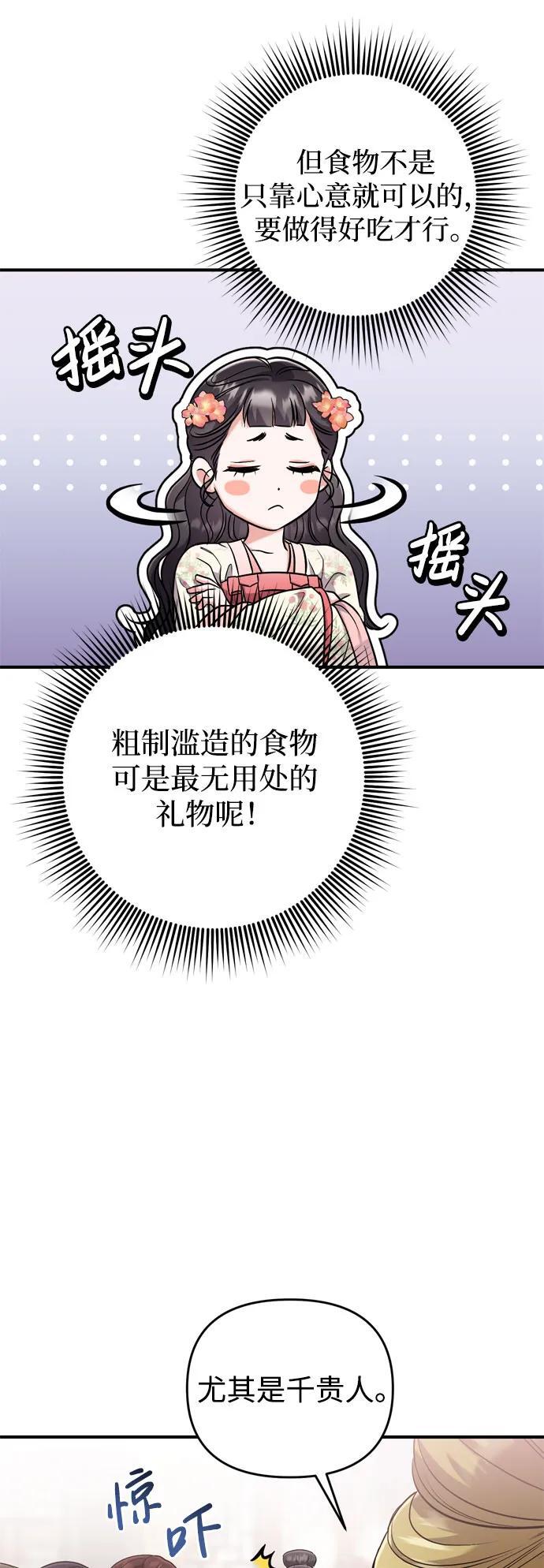[第19话] 你选那个，还是选我？60