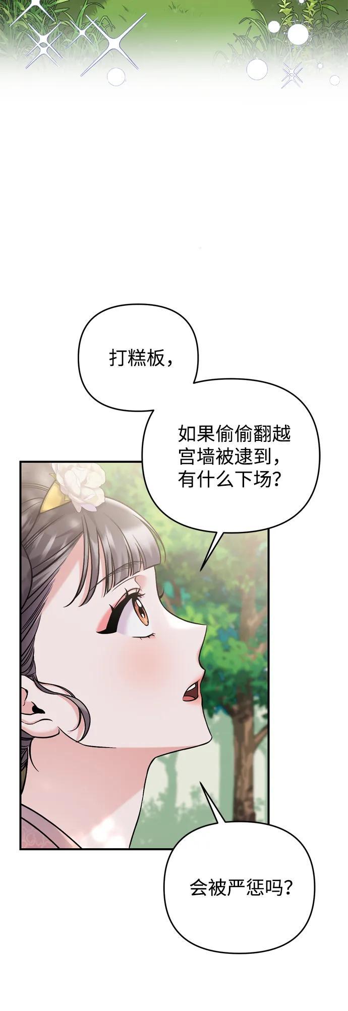 [第15话] 想知道礼物的意图84