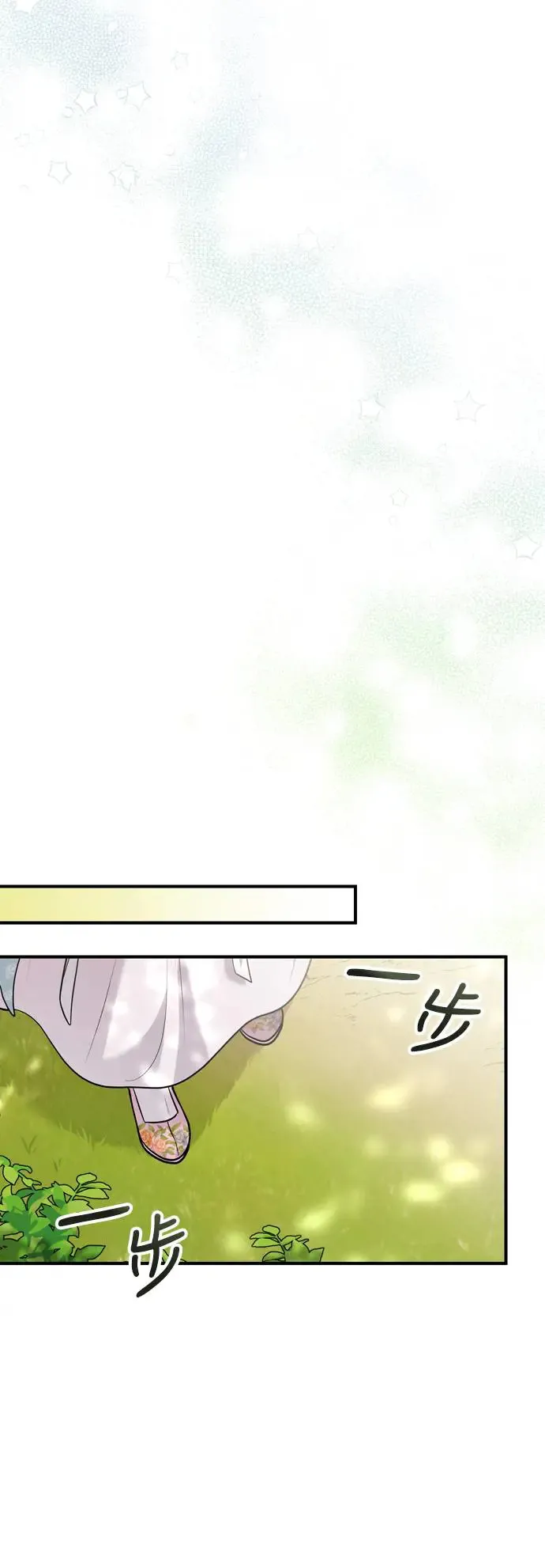第41话 操控陛下的方法34