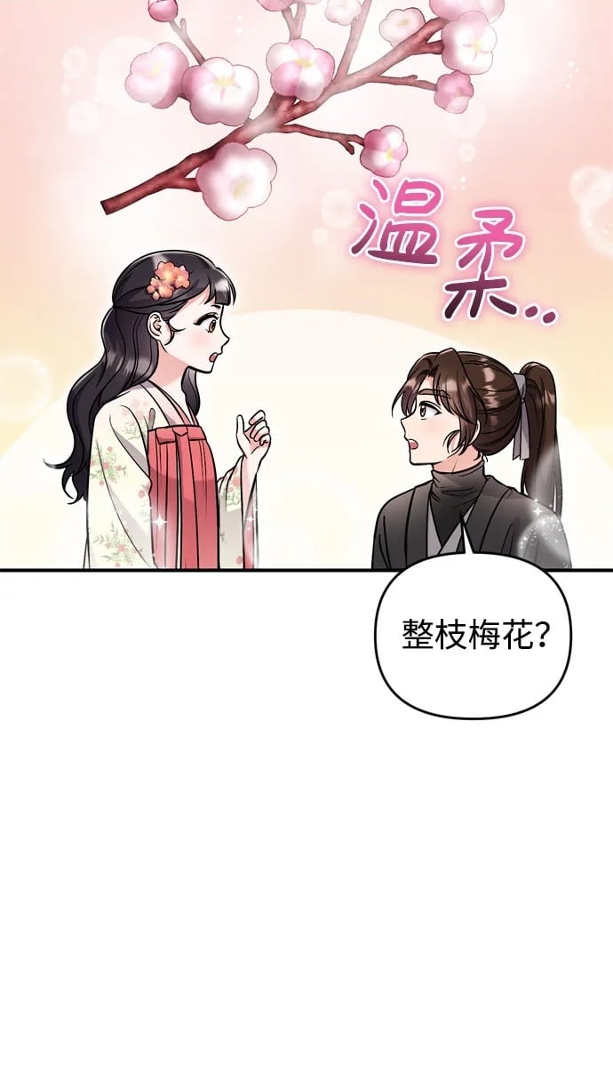 [第19话] 你选那个，还是选我？78