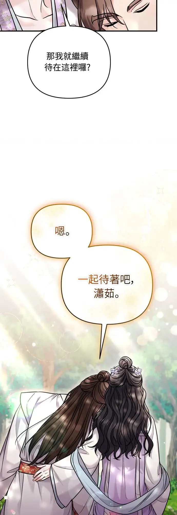 第45话 长公主的坟墓43