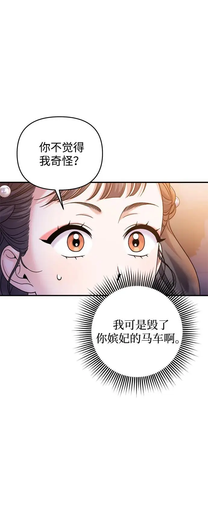 [第22话] 你是打糕板，还是皇帝？77