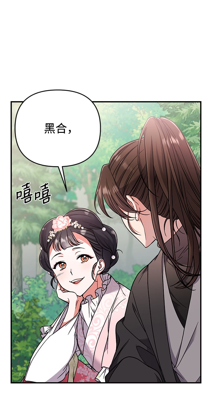 [第2话] 你在和其他男子私通吗？68