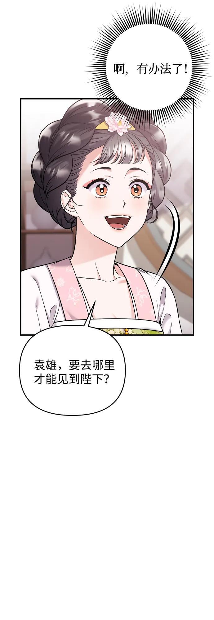 [第13话] 不要爱上我60