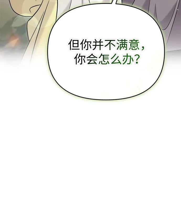[第21话] 我什么都知道52