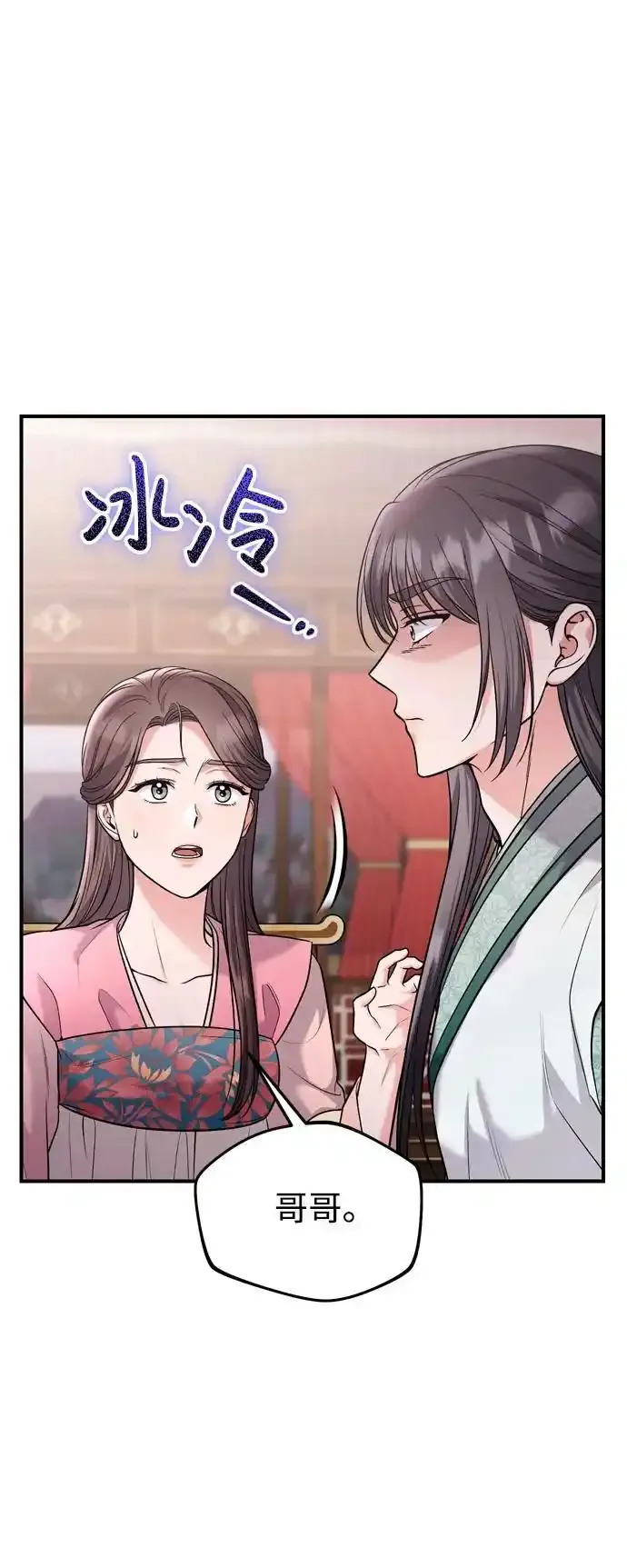 [第36话] 未收到邀请之人28