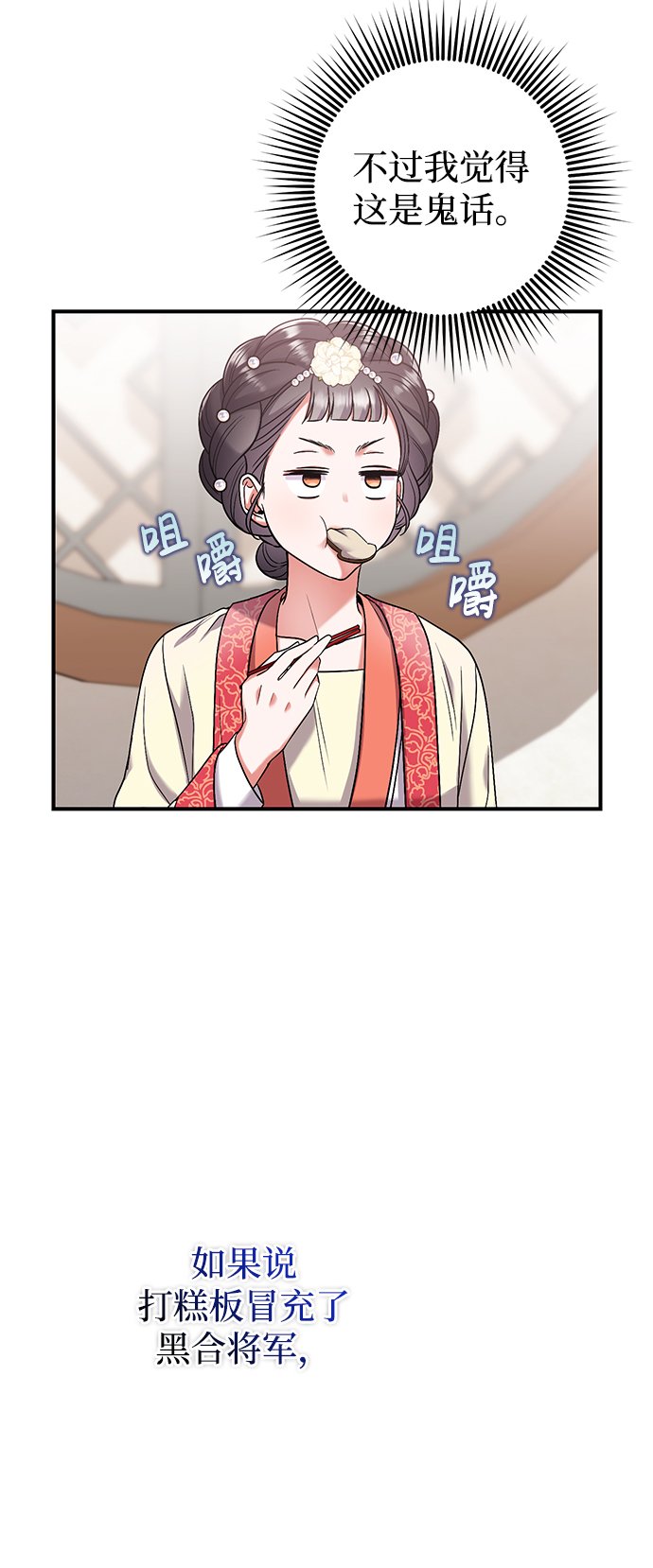 [第7话] 骗子，我已经知道了17
