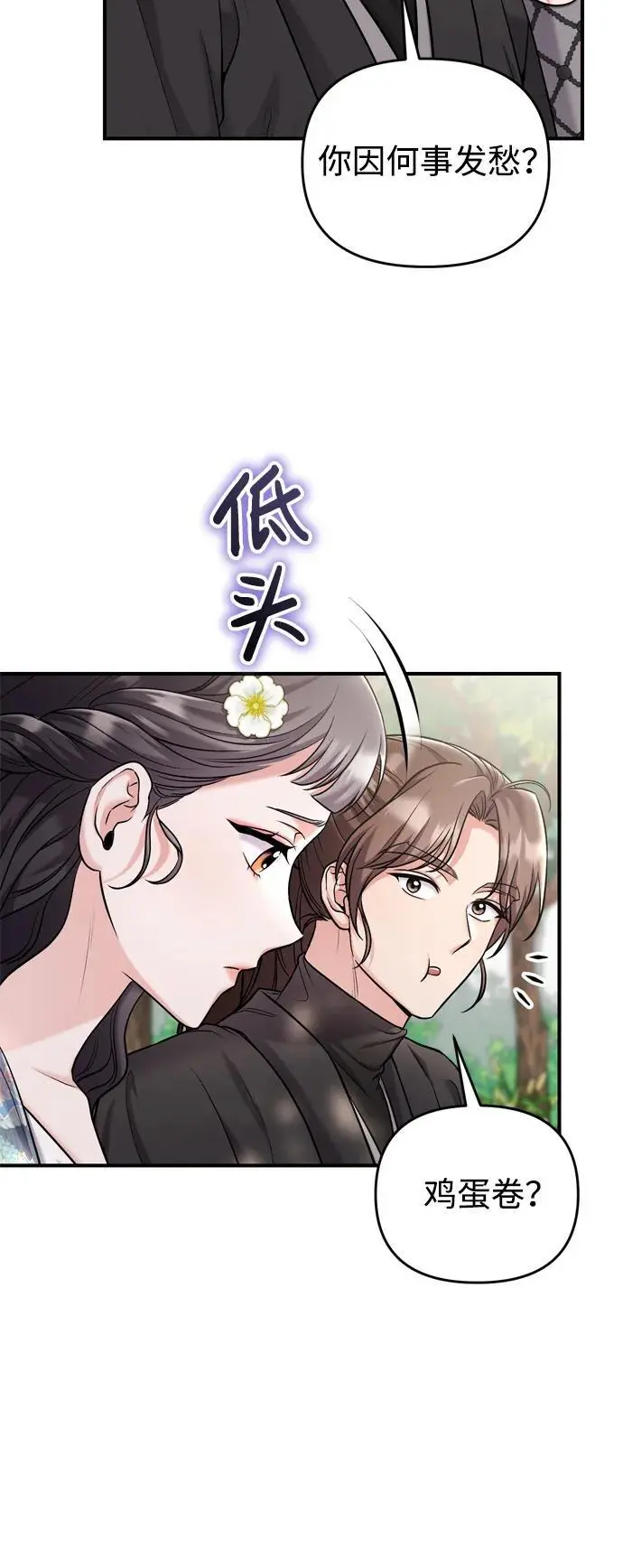 [第29话] 可以回去？7
