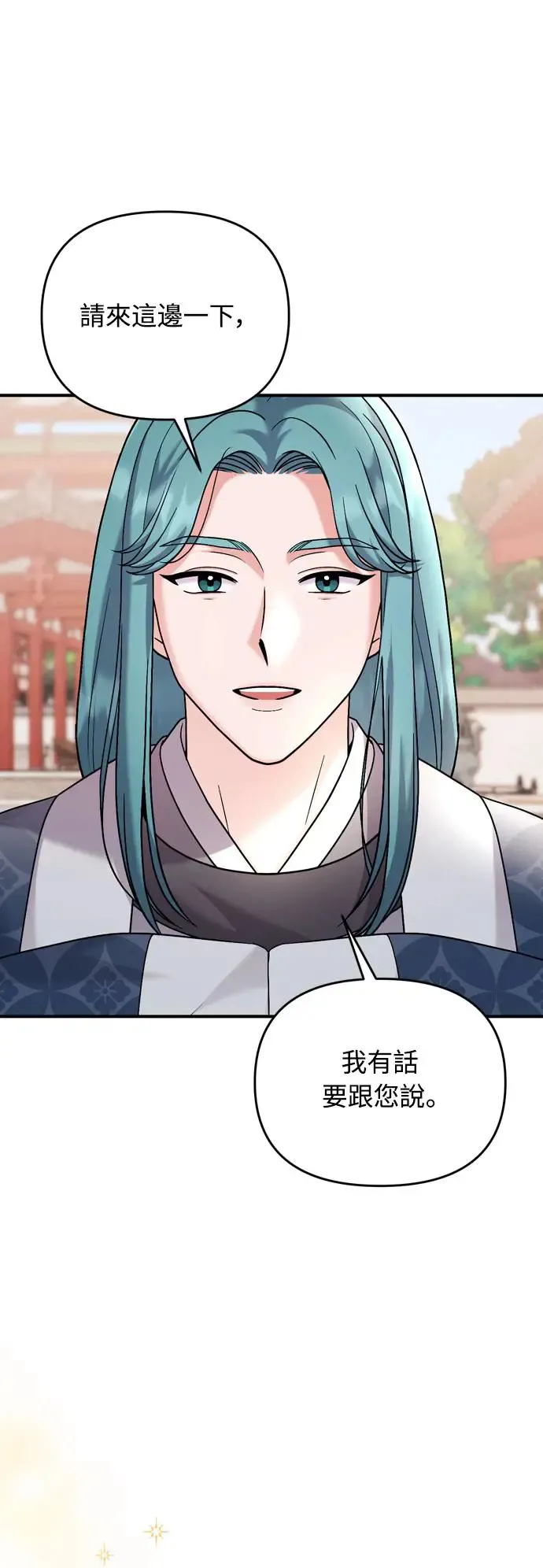 第41话 操控陛下的方法59