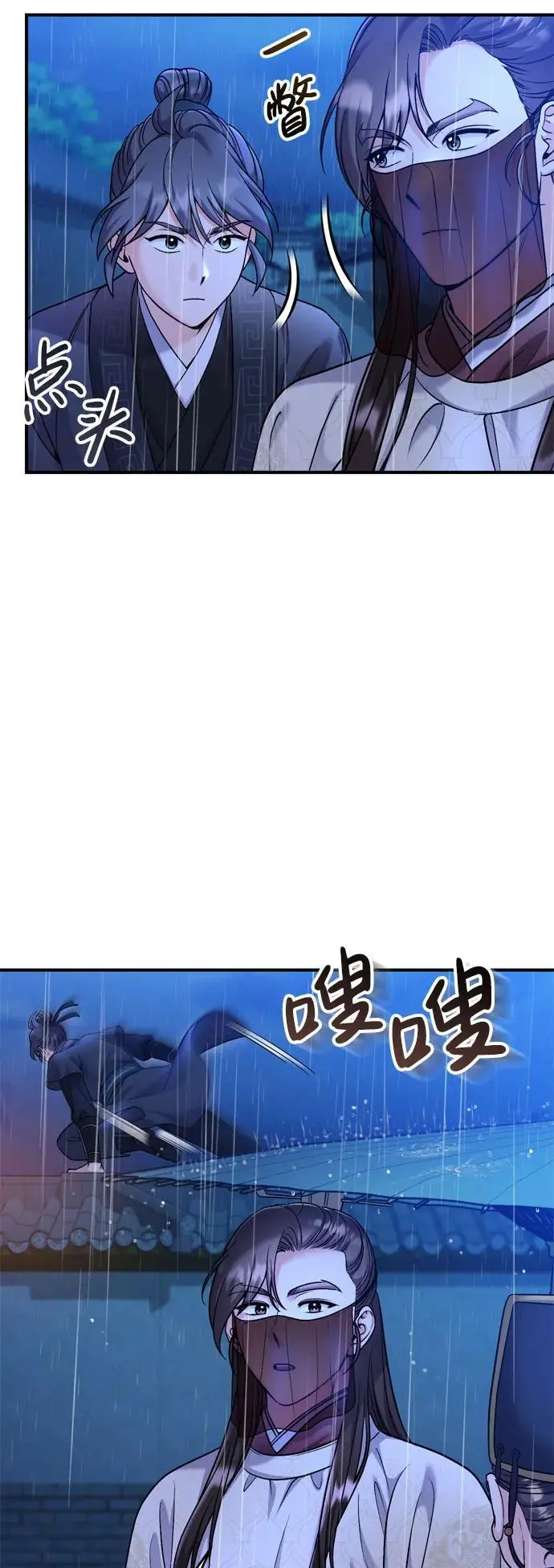 [第33话] 闪耀的入侵者5
