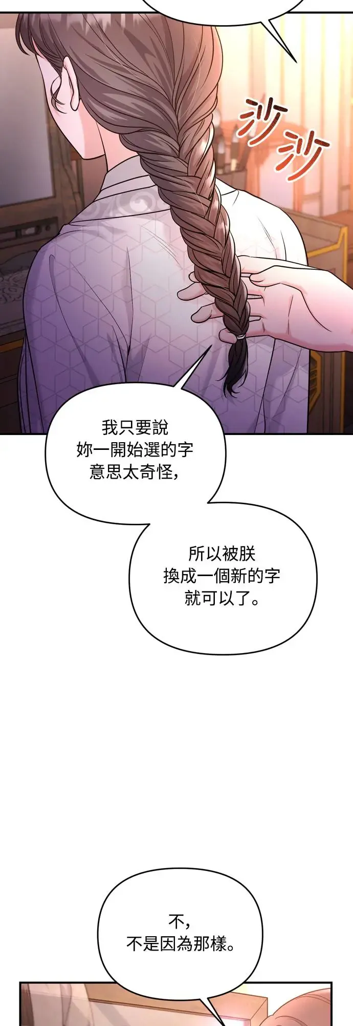 第48话 千潇茹的武功师父49