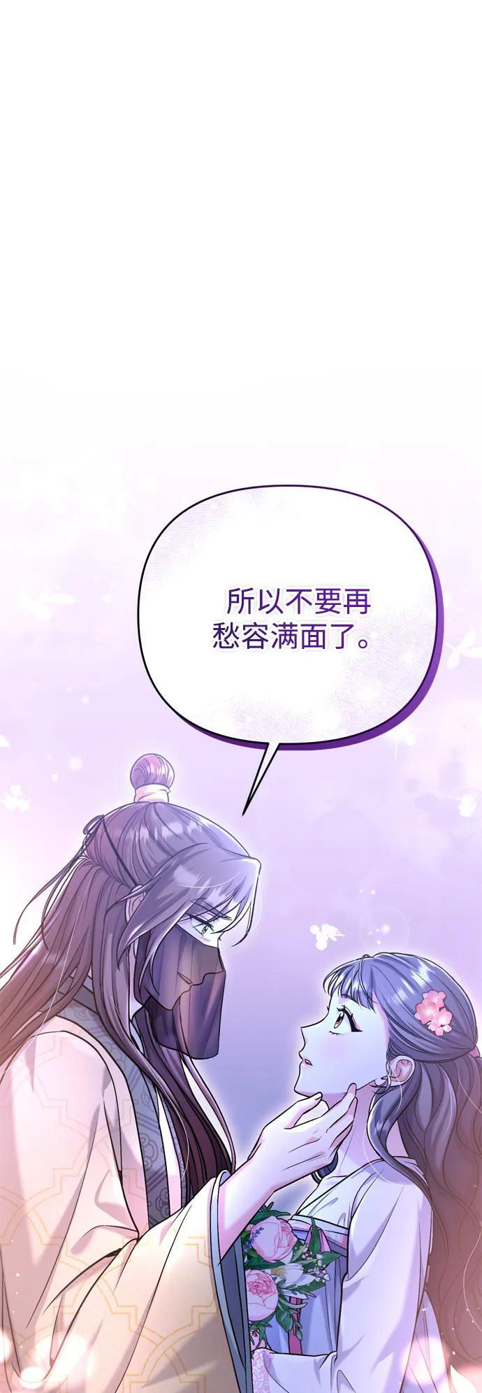 [第13话] 不要爱上我30