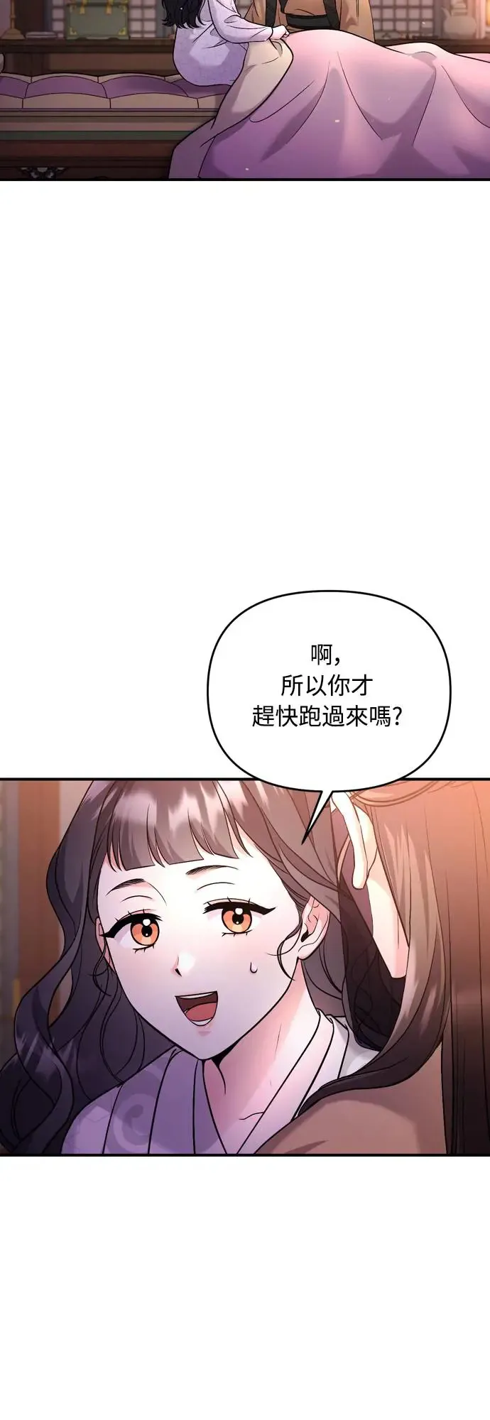 第44话 你不就是故意的吗？17