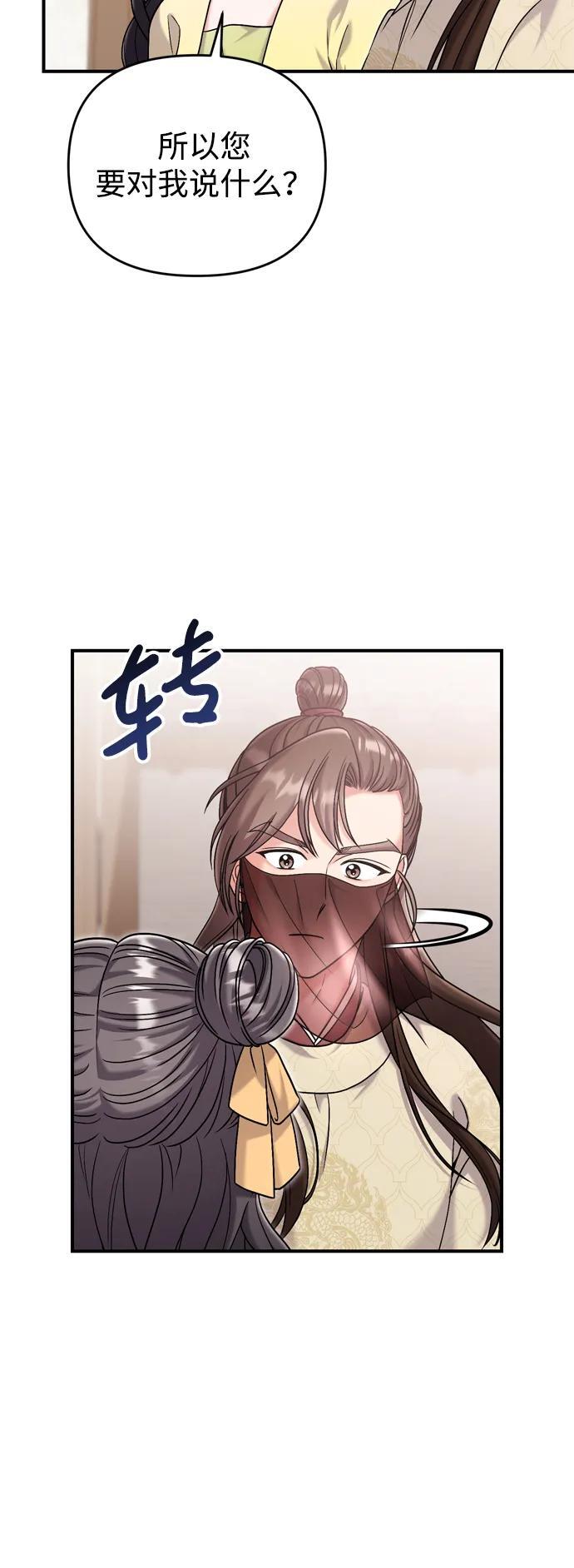 [第15话] 想知道礼物的意图31
