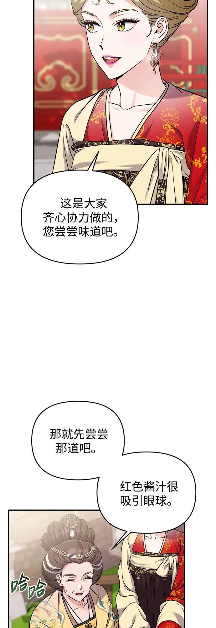 [第20话] 您认识德春吗？18