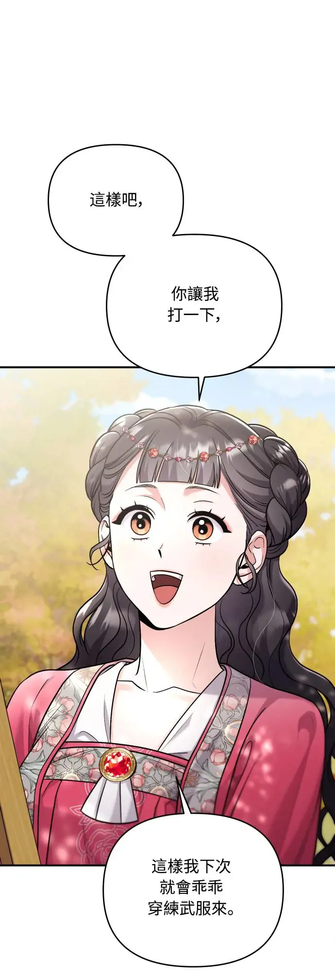 第53话 彼此让对方感到不愉快72