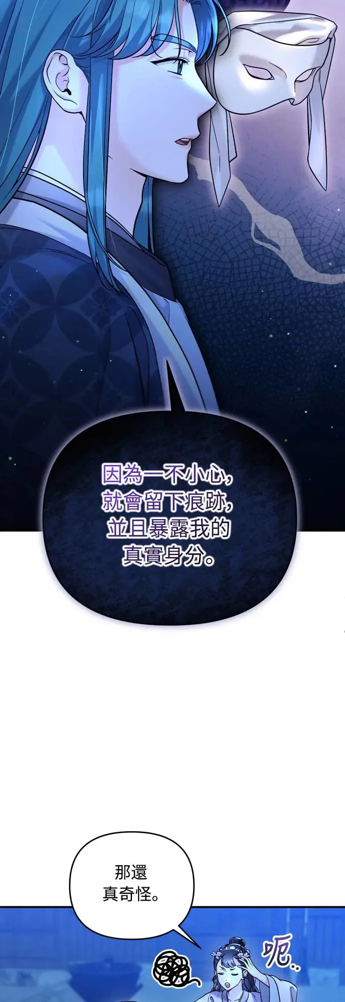 第45话 长公主的坟墓64