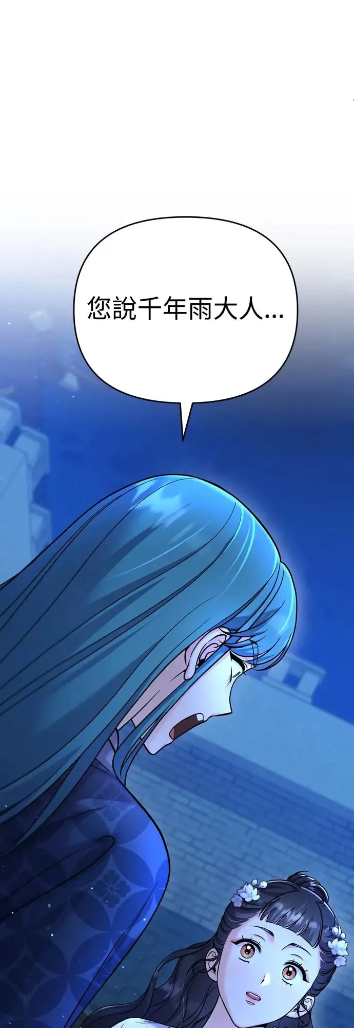 第46话 顺手相助0