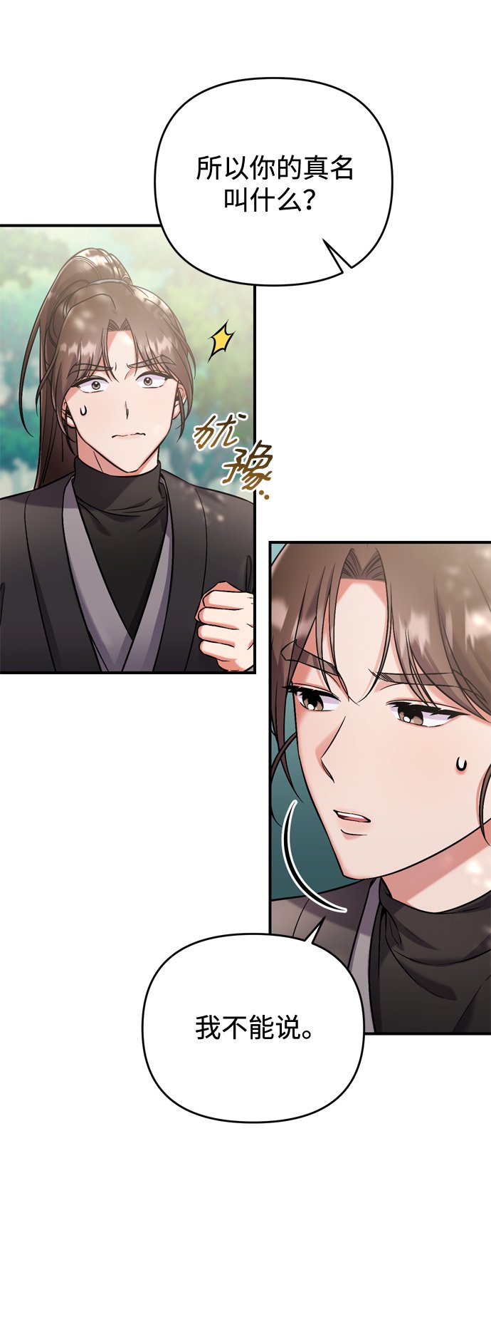 [第8话] 应该在宫中优雅地吟诗64