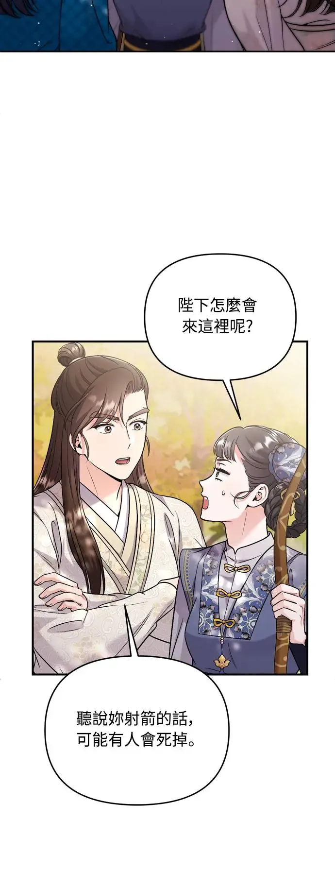 第49话 除了那个人之外66