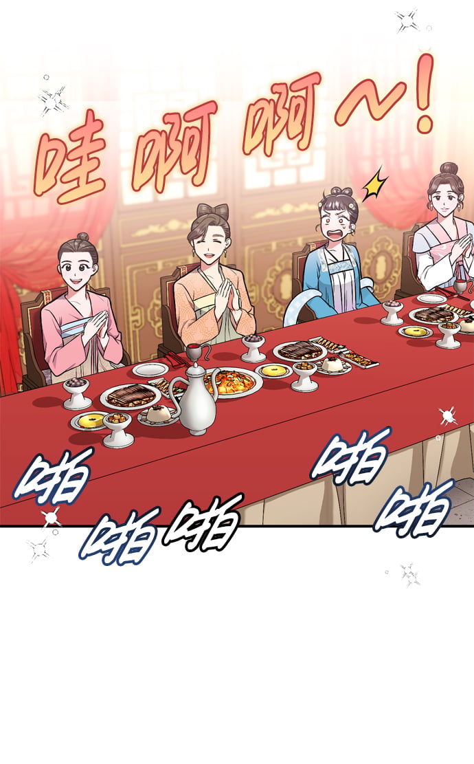 [第8话] 应该在宫中优雅地吟诗37